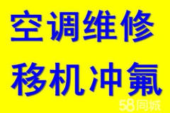 濰坊專業(yè)空調(diào)維修的圖標(biāo)