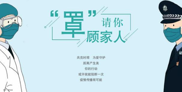 戴口罩、勤洗手、不扎堆、不聚集……抗疫好習慣，請您保持住