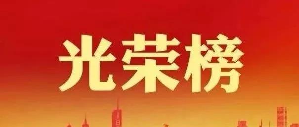 濰坊市入選2019年度國家、省、市級好人榜名單公布
