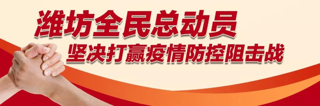 濰坊市入選2019年度國家、省、市級好人榜名單公布