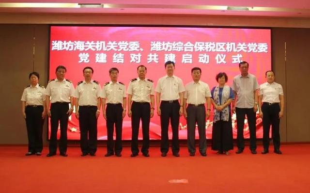 濰坊綜合保稅區(qū):組建“開放鳶都”黨建聯(lián)盟 激發(fā)開放發(fā)展新活力