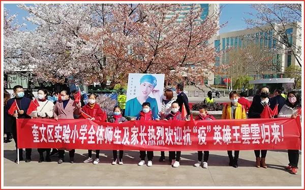濰坊市中醫院最高禮遇迎接援鄂戰疫英雄回家