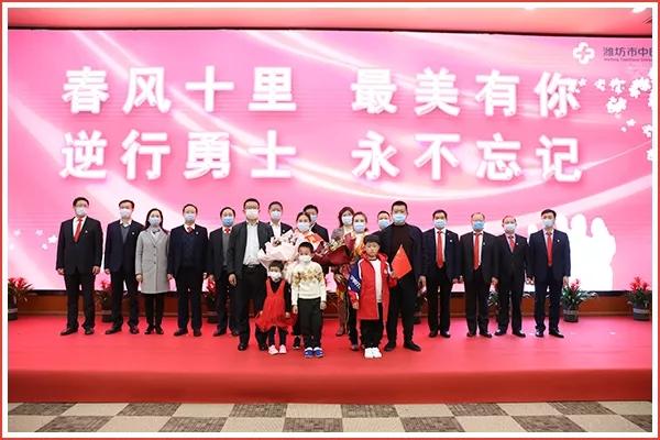 濰坊市中醫院最高禮遇迎接援鄂戰疫英雄回家
