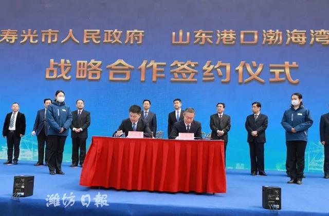 濰坊與省港口集團簽署戰略合作協議