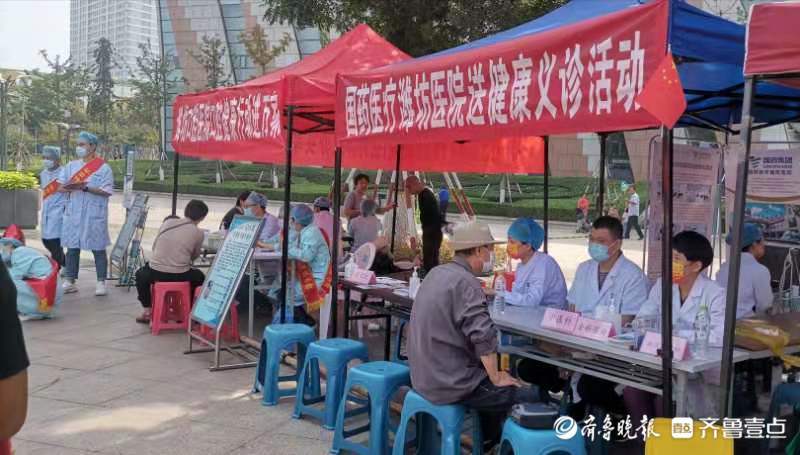 國(guó)慶悅｜濰坊人民廣場(chǎng)上，醫(yī)護(hù)人員義診忙