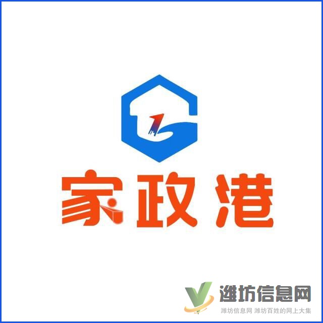 家政港保姆、月嫂、育嬰師等服務