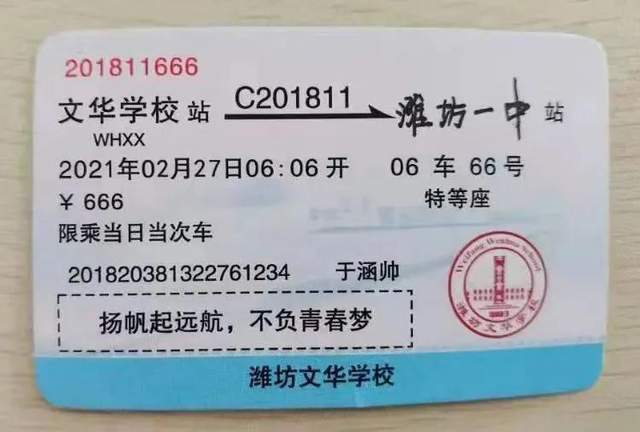 多圖直擊!濰坊中小學(xué)開學(xué)啦