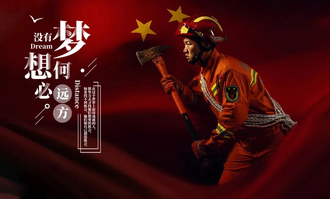濰坊市政府專職消防員招錄簡章