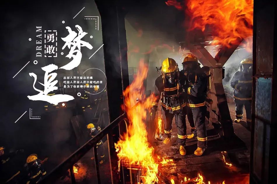 濰坊市政府專職消防員招錄簡章