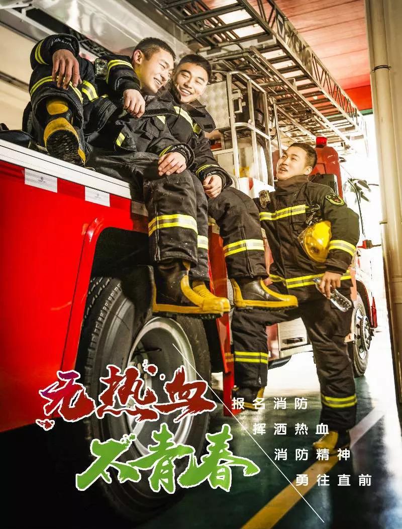濰坊市政府專職消防員招錄簡章
