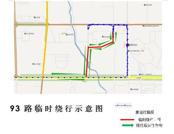 櫻前街施工 濰坊7條公交線路局部走向臨時調整