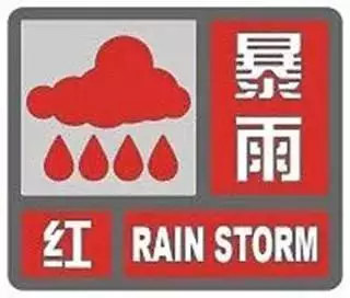 山東下發(fā)重要通知！濰坊，時(shí)刻準(zhǔn)備著....