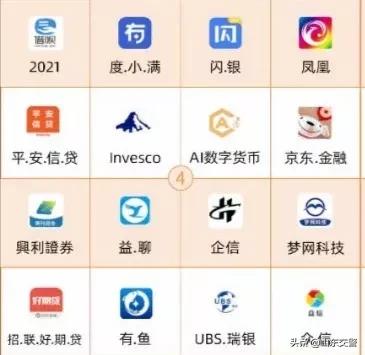 這些APP，請立即卸載！