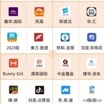 這些APP，請立即卸載！