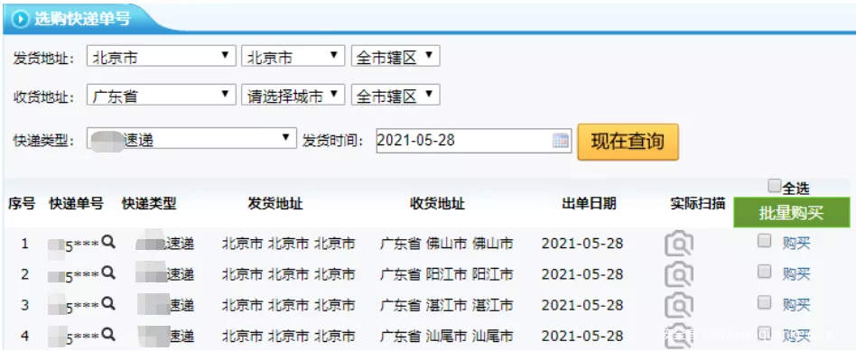 你所看到的聊天記錄、百萬轉賬記錄都是一鍵生成的