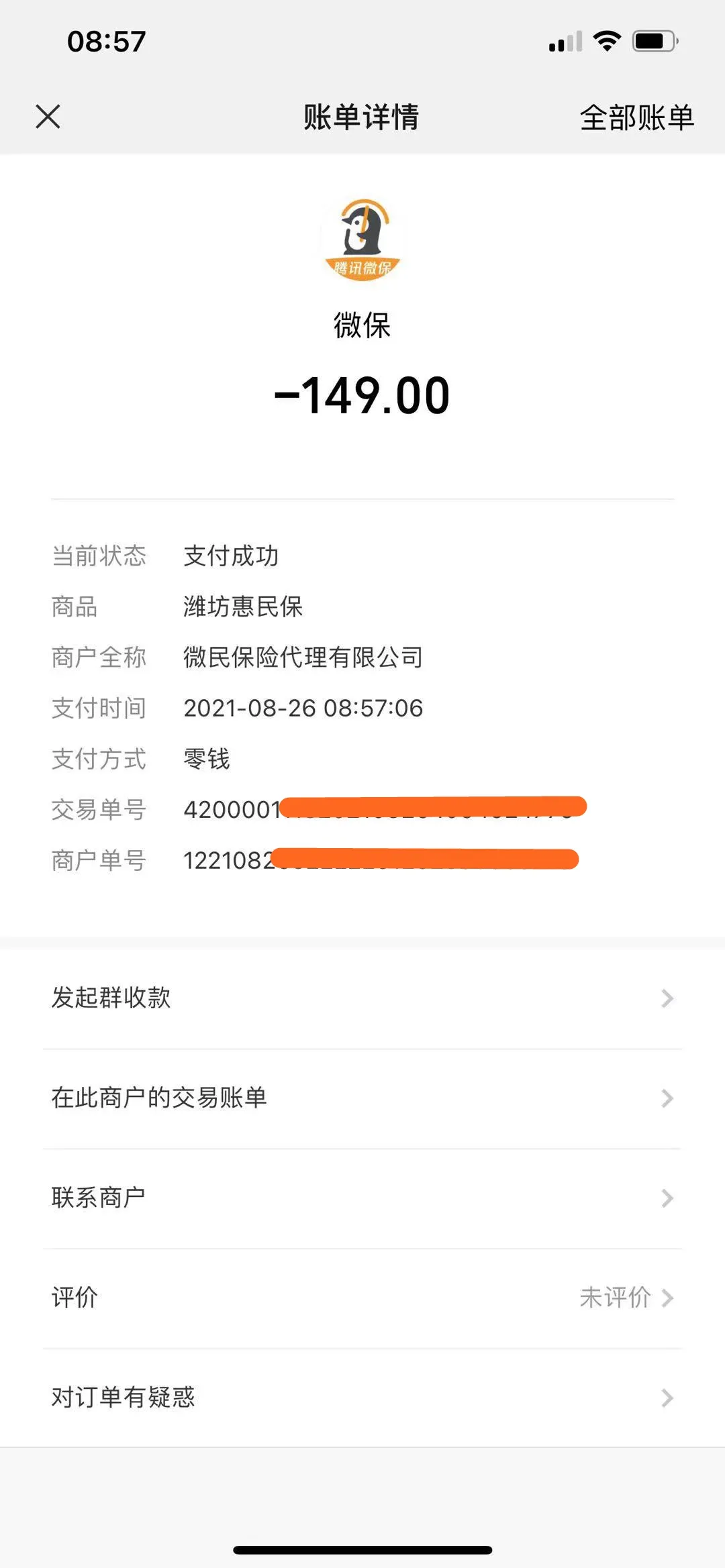 @濰坊人！參保入口開啟！“濰坊惠民?！笨梢再徺I了