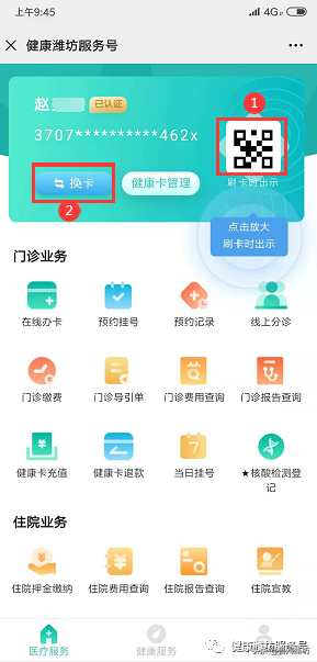緊急！濰坊全員登記！以備核酸檢測(cè)