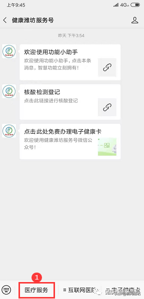 緊急！濰坊全員登記！以備核酸檢測(cè)